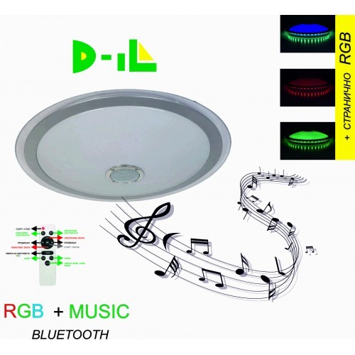 72W LED плафон /MUSIC GRAY RING + RGB + от 3000К до 6500К/ с Дистанционно Управление